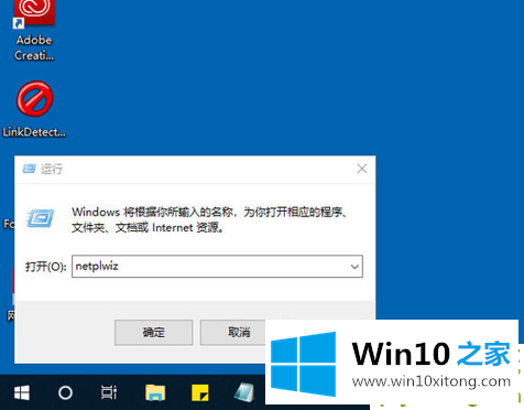 win10开机密码的操作技术