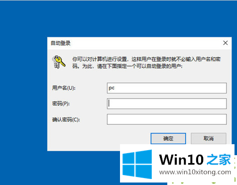 win10开机密码的操作技术