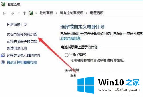 win10没有快速启动的处理对策