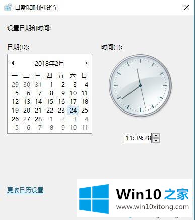 win10打开chrome浏览器提示时钟错误的修复要领