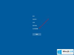 图文解决win10强制退出键在哪的图文教程