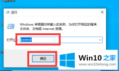 大神给您说win10ctrl键被自动按住的具体方法