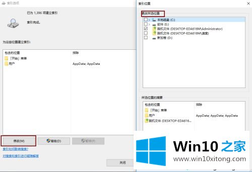 win10点击开始菜单慢半拍的具体操作措施