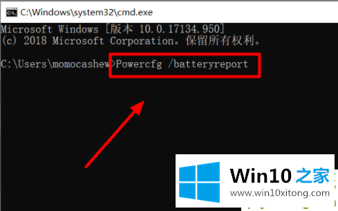 win10操作系统怎么查看电池损耗电池使用时间的操作伎俩