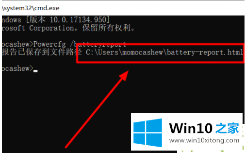 win10操作系统怎么查看电池损耗电池使用时间的操作伎俩