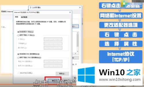 win10宽带连接和以太网区别的修复步骤