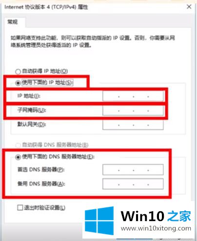 win10宽带连接和以太网区别的修复步骤