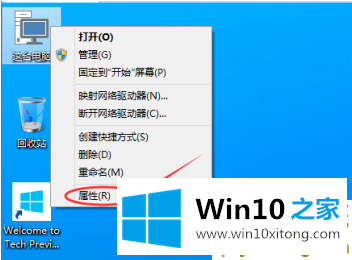 win10怎么开启远程连接的教程