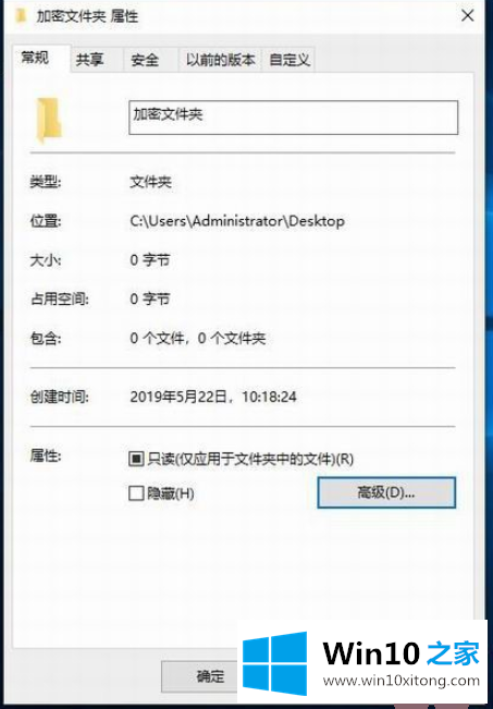 win10电脑文件夹怎么加密的具体处理门径