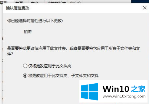 win10电脑文件夹怎么加密的具体处理门径