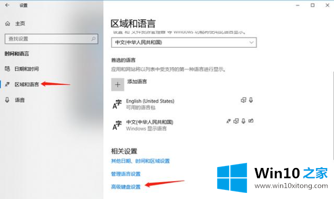 win10电脑输入法不见了怎么调出来的详细解决手法