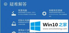 小编解决win10无法开机提示0xc0000098错误代码的处理方式