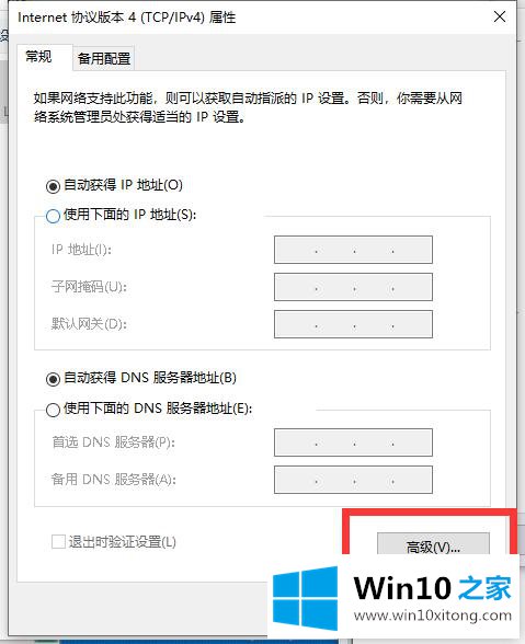 win10电脑连不上wifi提示无internet访问的完全操作方式