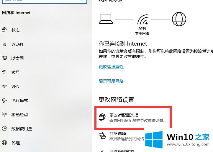 win10电脑连不上wifi提示无internet访问的完全操作方式