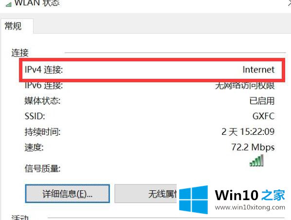 win10电脑连不上wifi提示无internet访问的完全操作方式