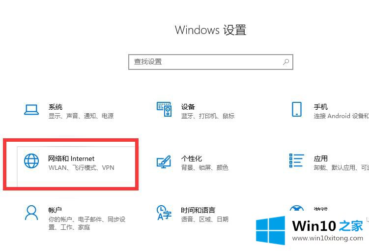 win10电脑连不上wifi提示无internet访问的完全操作方式