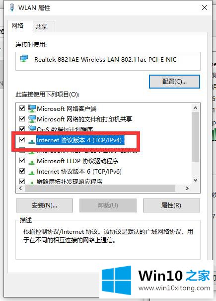 win10电脑连不上wifi提示无internet访问的完全操作方式