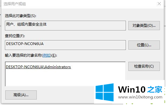 Win10删除有TrustedInstaller权限的解决方式方法