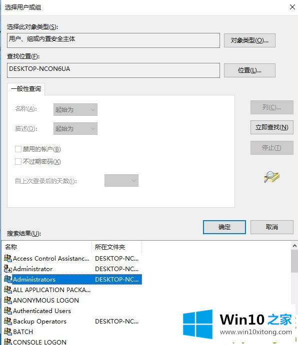 Win10删除有TrustedInstaller权限的解决方式方法