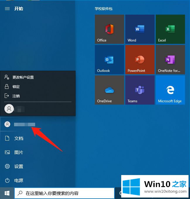 win10如何注销管理员账户的详细解决对策