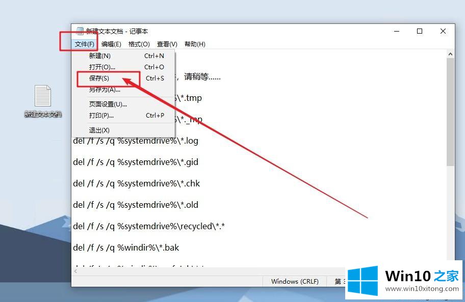 win10系统垃圾的解决措施