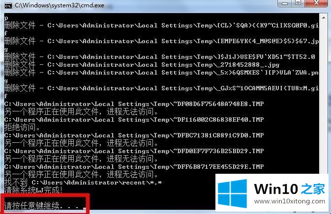 win10系统垃圾的解决措施