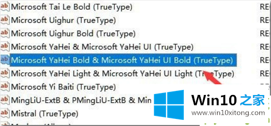 win10如何修改系统字体样式的解决方式方法