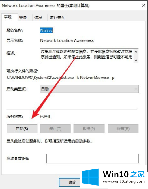 WIN10网络显示该文件夹为空的完全处理要领