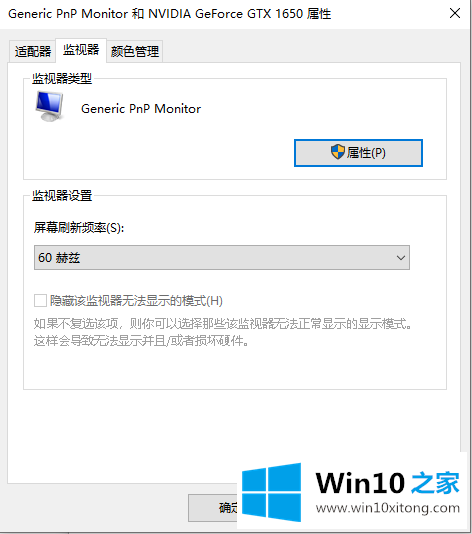 Win10烟雾头到底怎么调最方便的修复要领