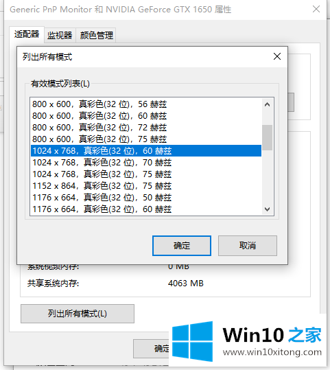 Win10烟雾头到底怎么调最方便的修复要领