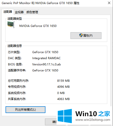 Win10烟雾头到底怎么调最方便的修复要领