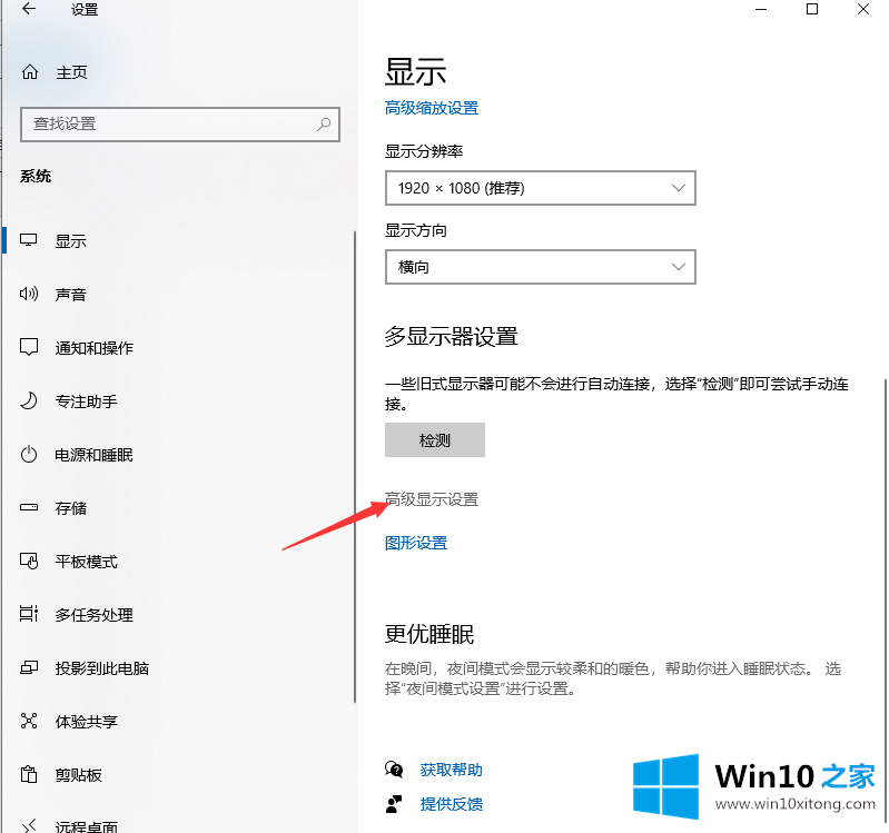 Win10烟雾头到底怎么调最方便的修复要领