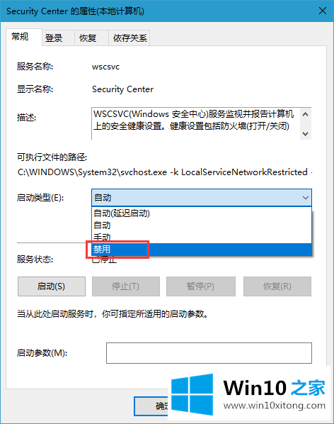 win10系统怎么关闭windows安全警报－组策略的详细处理步骤