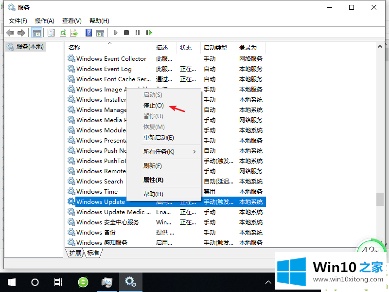 win10自动更新图文教程的具体处理伎俩