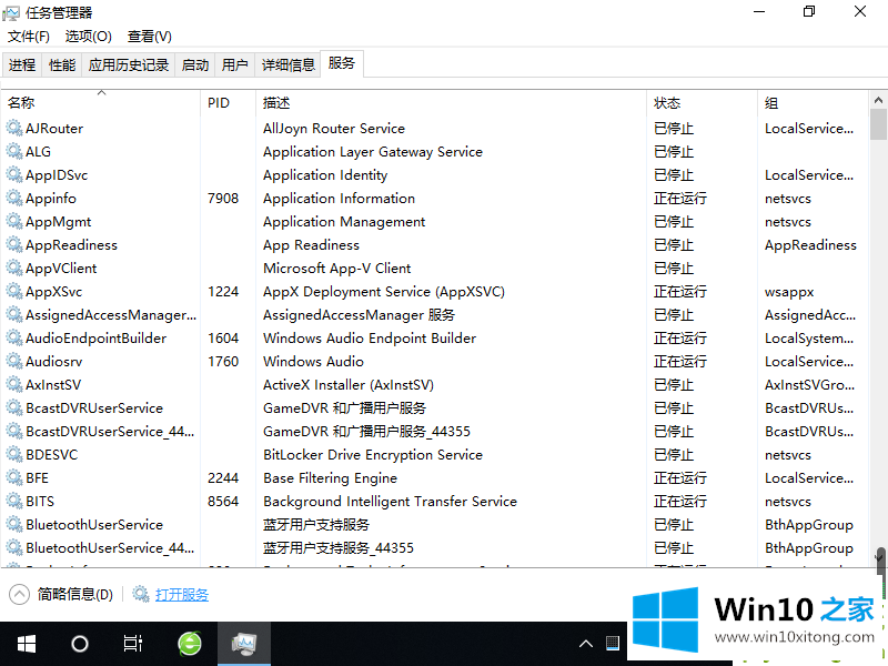 win10自动更新图文教程的具体处理伎俩