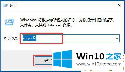 Win10系统怎么使用注册表修改系统启动项的完全解决步骤