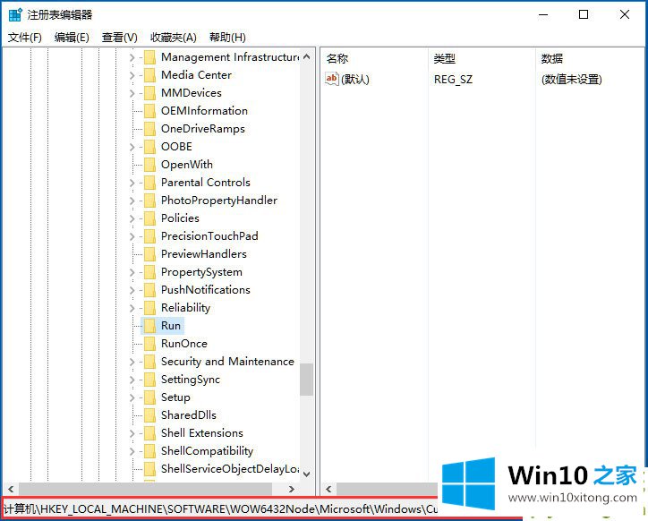 Win10系统怎么使用注册表修改系统启动项的完全解决步骤