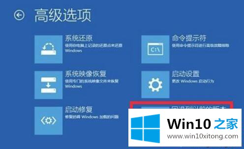 win10更新失败无法进入系统问题的具体处理步骤