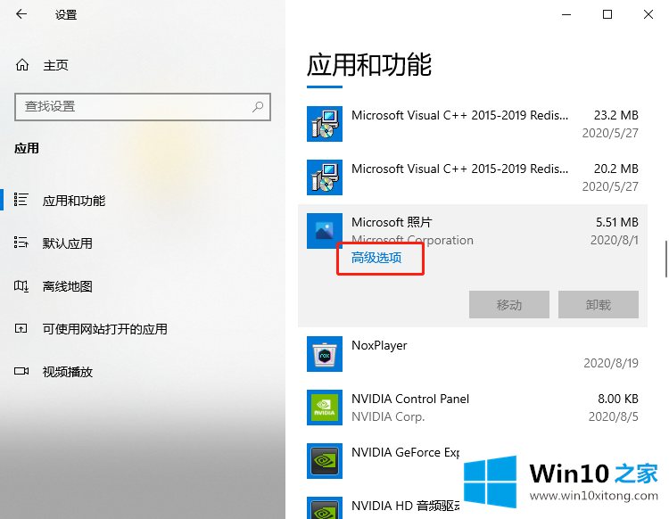 win10照片应用打不开详细解决方法的详尽解决法子