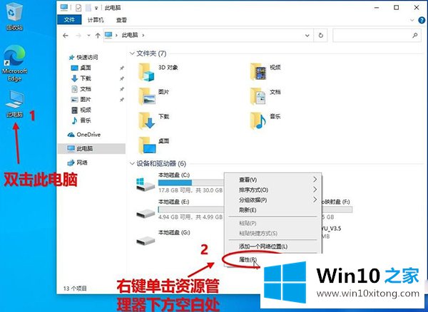 WIN10的修复门径