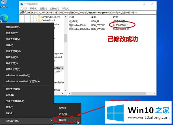 WIN10的修复门径