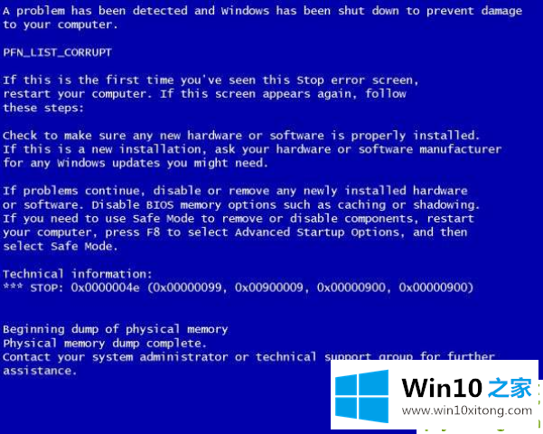 win10系统一开机就蓝屏的详尽解决举措