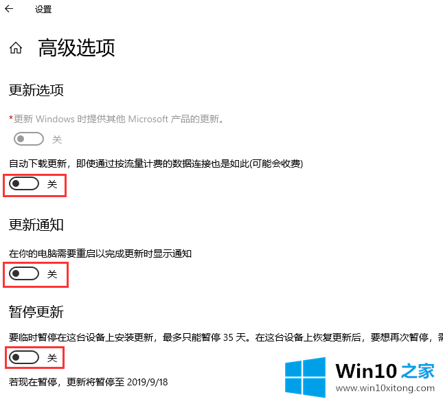 win10怎么取消更新并关机的解决本领