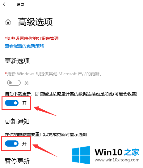 win10怎么取消更新并关机的解决本领