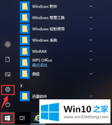 老司机处理win10怎么取消更新并关机的解决本领