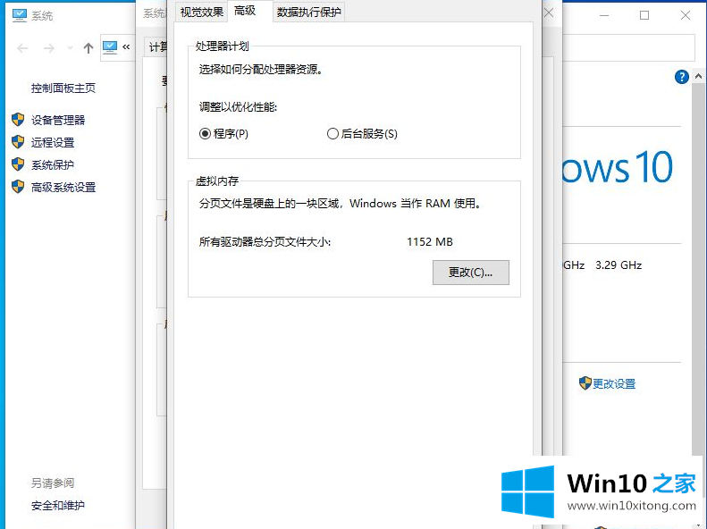 win10虚拟内存多少合适的法子