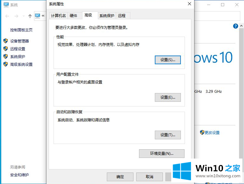 win10虚拟内存多少合适的法子