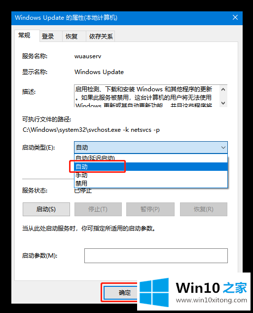 win10系统更新提示0xc0000005错误的具体解决办法