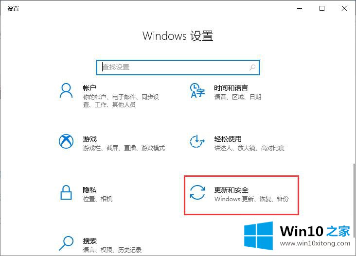 win10系统更新提示0xc0000005错误的具体解决办法