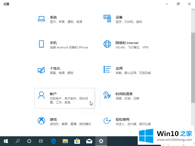 Win10电脑如何设置电脑开机密码的具体解决措施